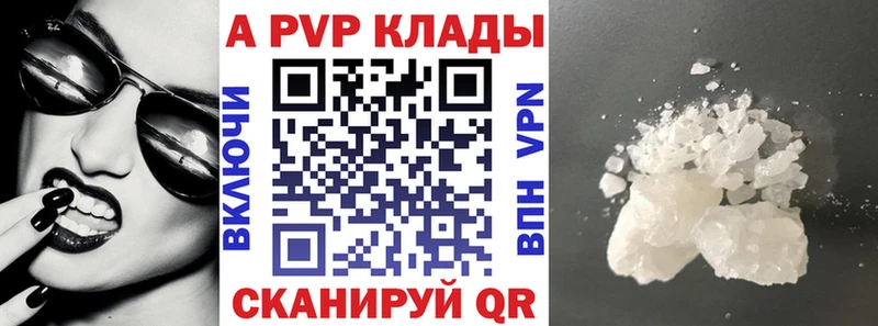 KRAKEN рабочий сайт Горняк сайты даркнета клад наркота Alpha-PVP мука