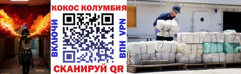 Кокаин 99% даркнет состав Горняк