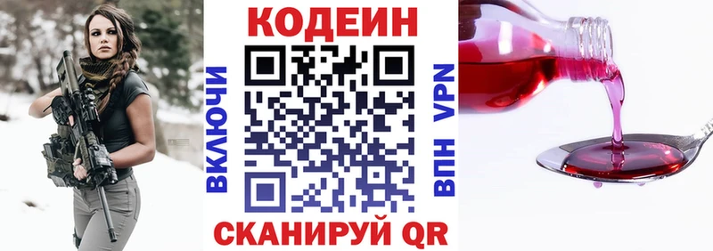Кодеин Purple Drank ОМГ ОМГ tor Горняк