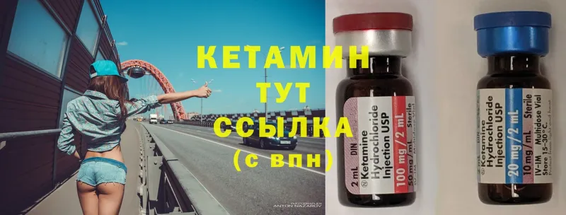 гидра как зайти  мориарти какой сайт  КЕТАМИН ketamine  Горняк 